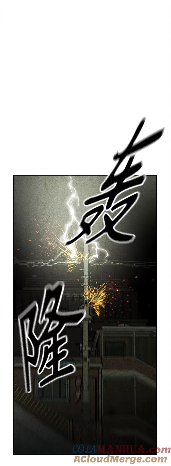 《未来的古董店》[第109话] 人望山（12） 第4页