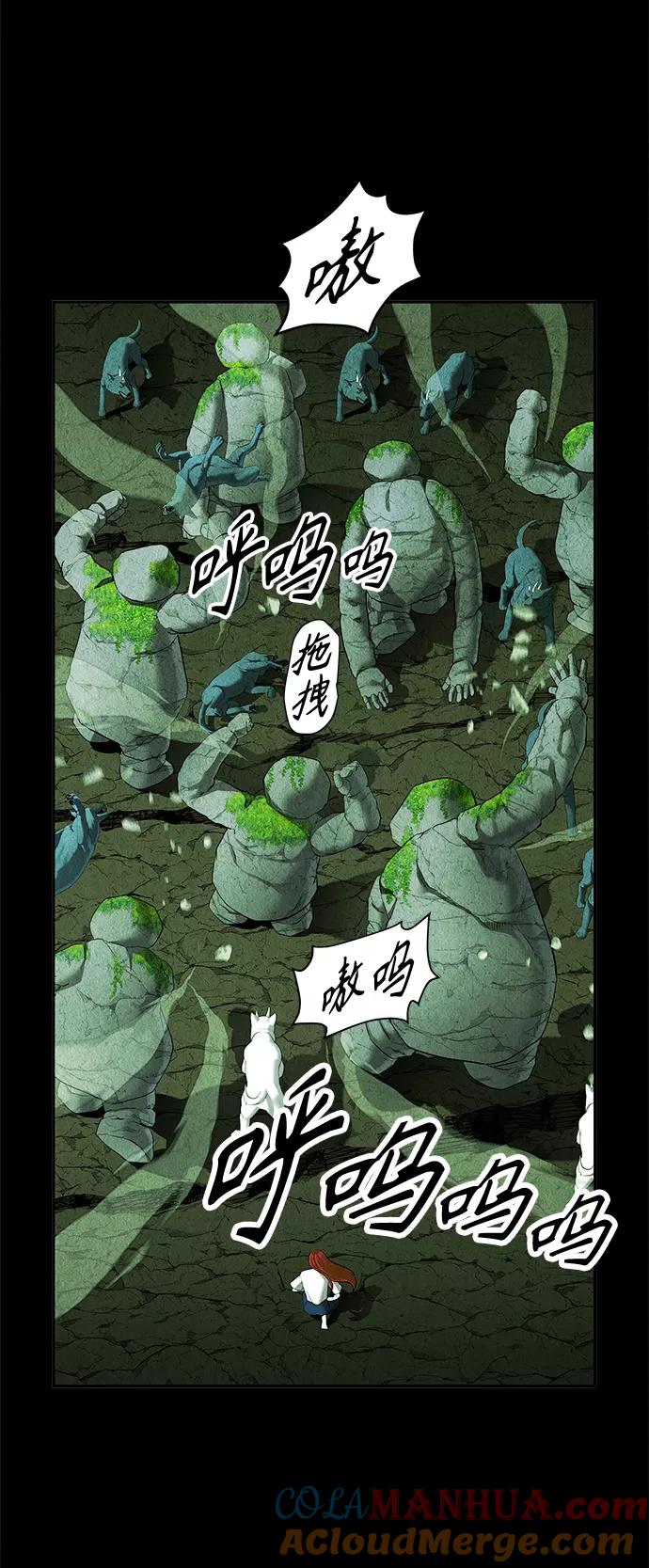 《未来的古董店》[第109话] 人望山（12） 第31页