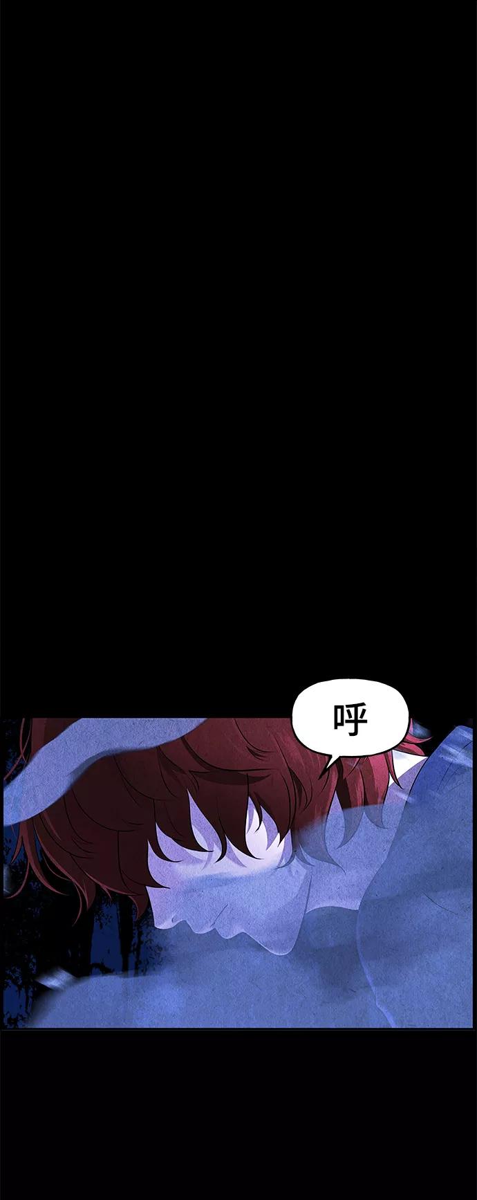 《未来的古董店》[第109话] 人望山（12） 第77页