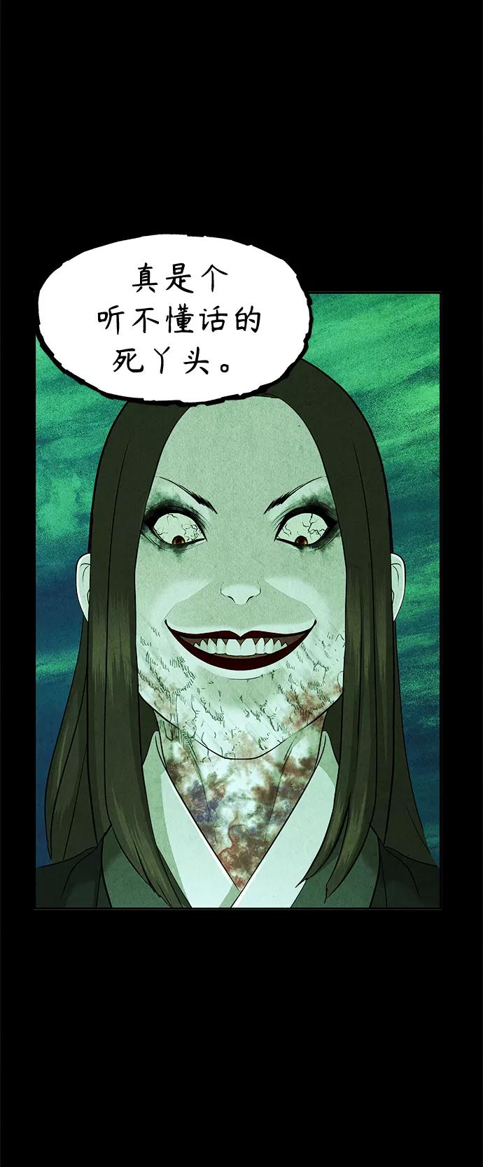 《未来的古董店》[第109话] 人望山（12） 第32页