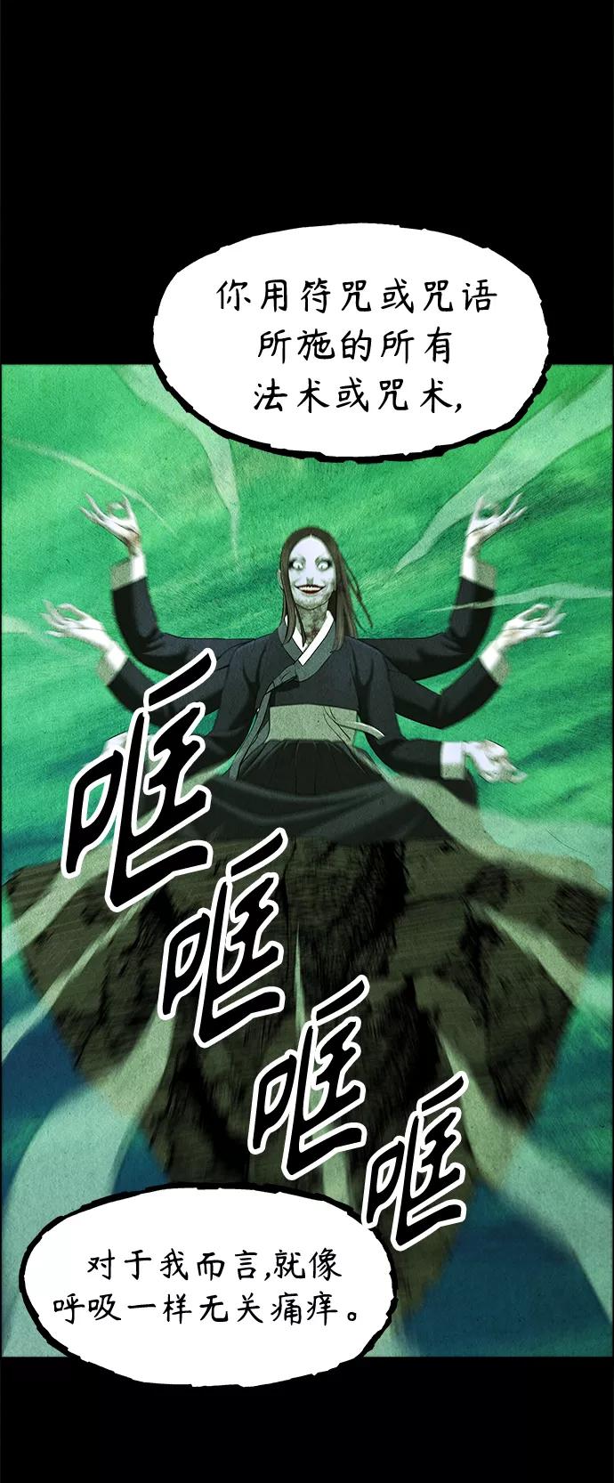 《未来的古董店》[第109话] 人望山（12） 第33页