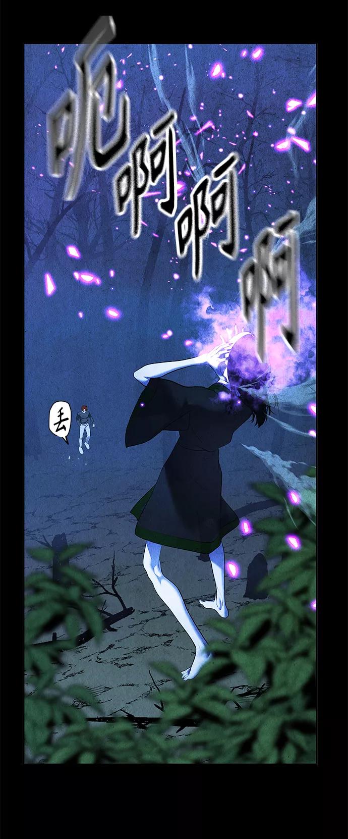 《未来的古董店》[第109话] 人望山（12） 第68页