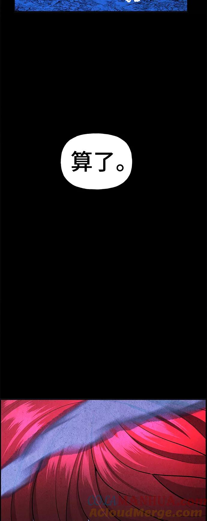 《未来的古董店》[第109话] 人望山（12） 第79页