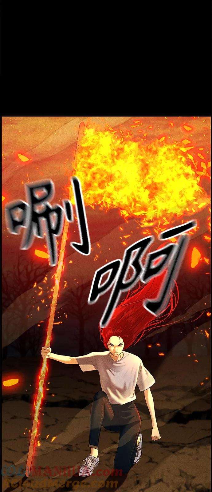 《未来的古董店》[第109话] 人望山（12） 第43页