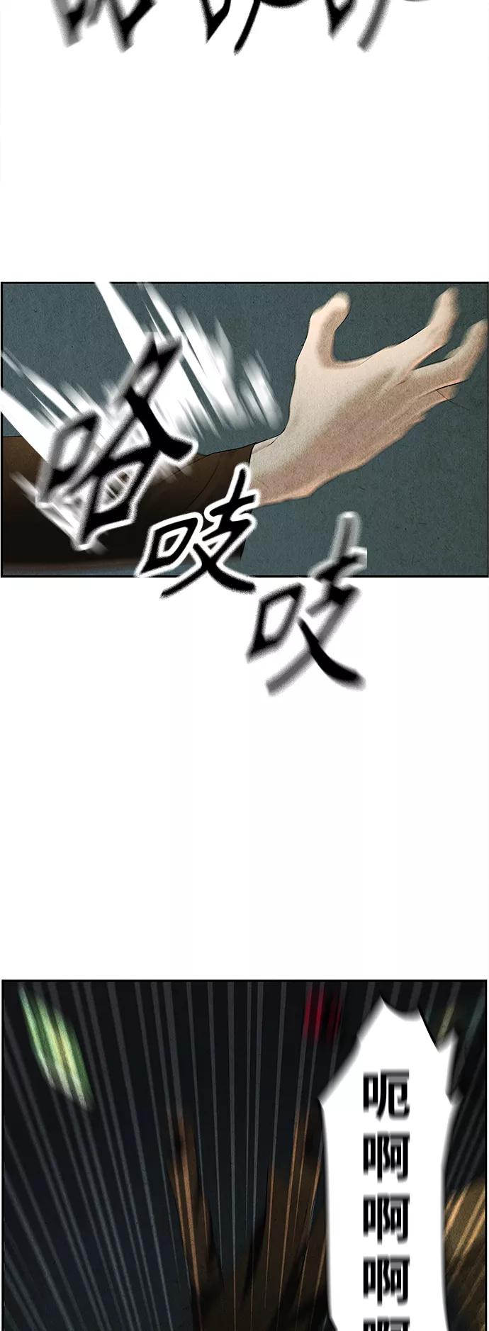《未来的古董店》[第109话] 人望山（12） 第11页