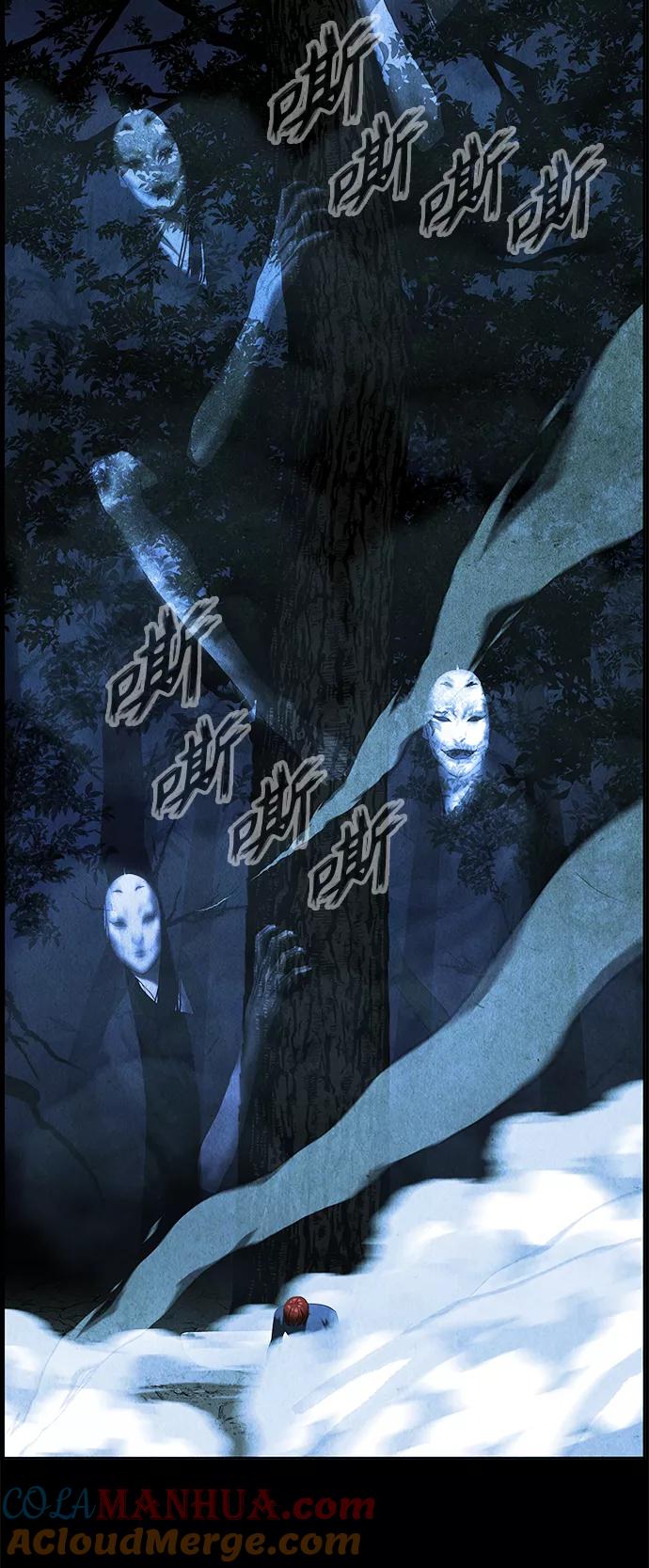 《未来的古董店》[第109话] 人望山（12） 第76页