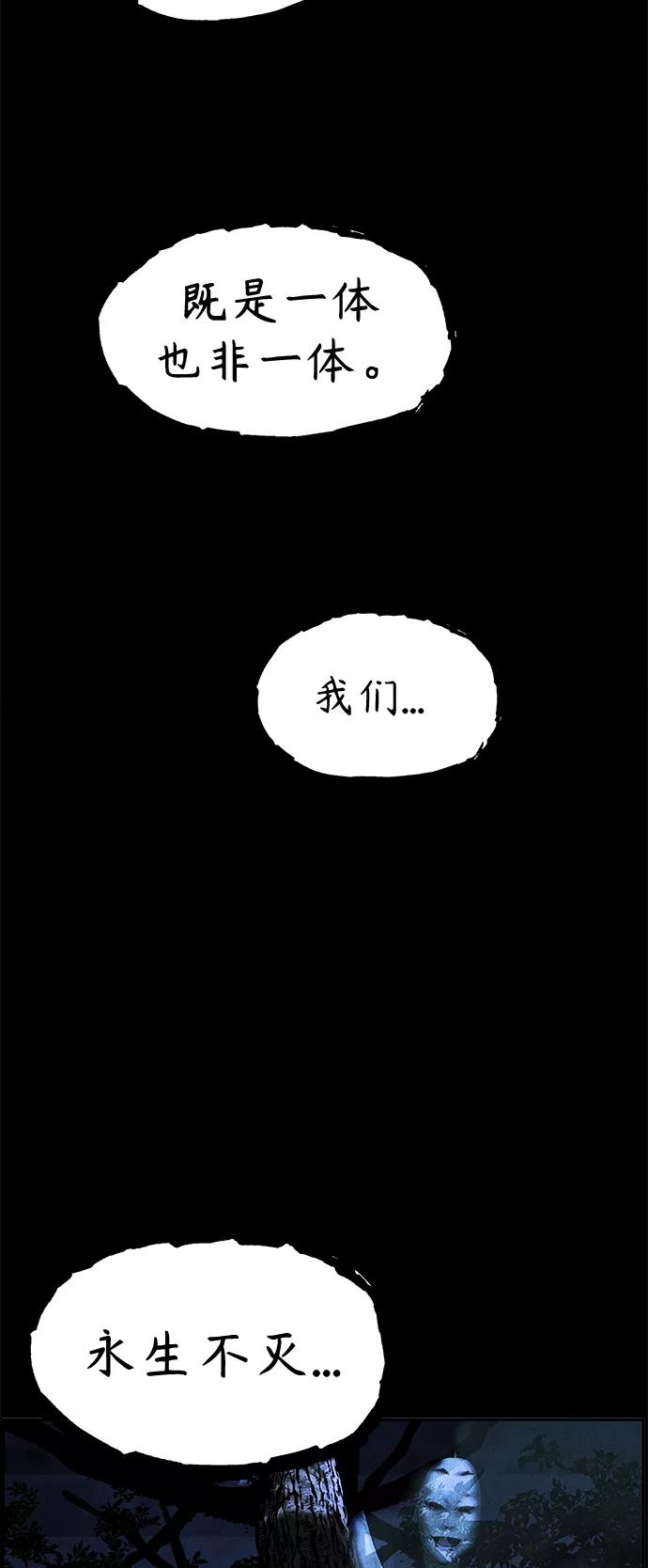 《未来的古董店》[第109话] 人望山（12） 第75页