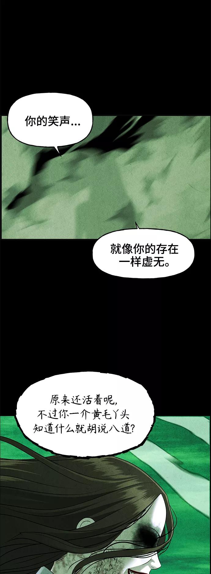 《未来的古董店》[第110话] 人望山（13） 第38页