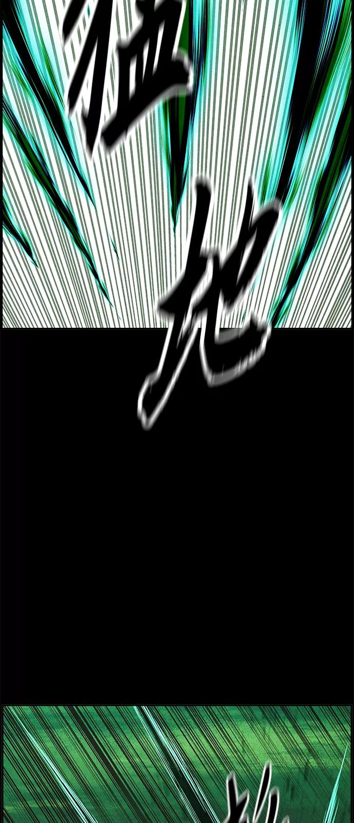 《未来的古董店》[第110话] 人望山（13） 第48页
