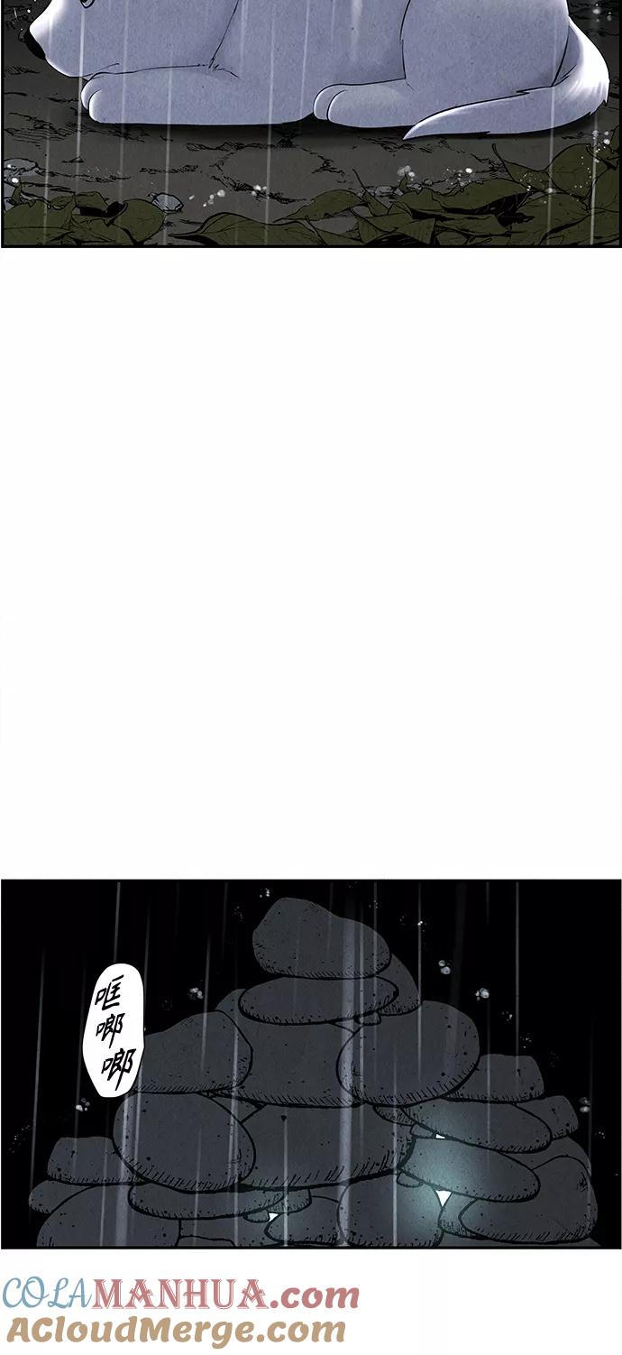 《未来的古董店》[第110话] 人望山（13） 第4页