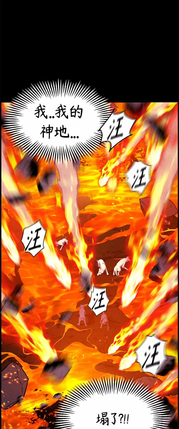 《未来的古董店》[第110话] 人望山（13） 第66页