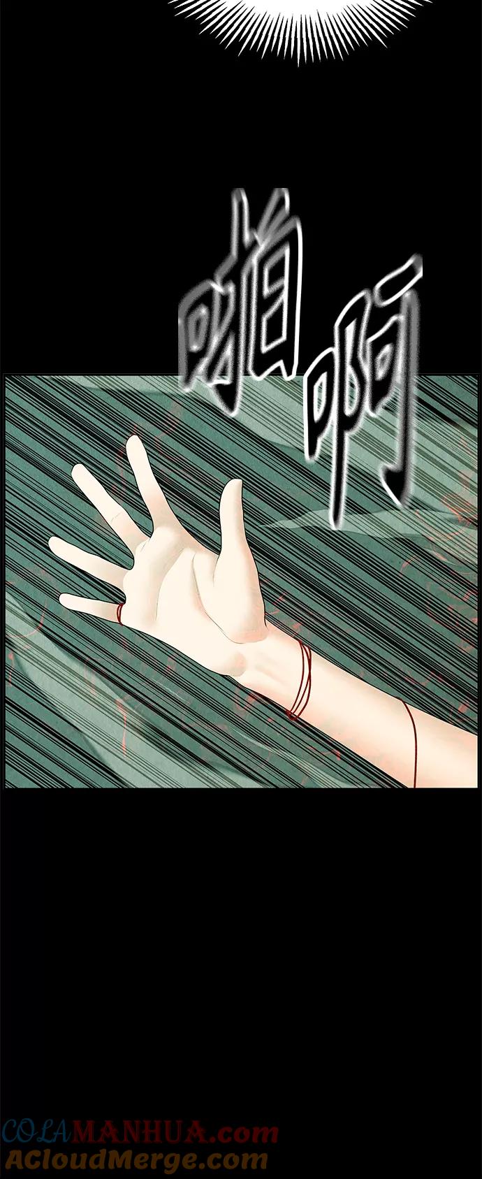 《未来的古董店》[第110话] 人望山（13） 第25页