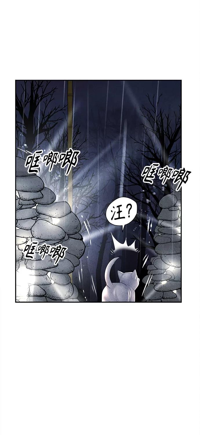 《未来的古董店》[第110话] 人望山（13） 第6页