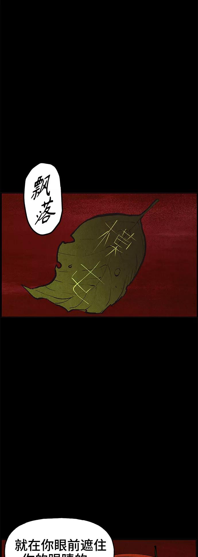 《未来的古董店》[第110话] 人望山（13） 第74页
