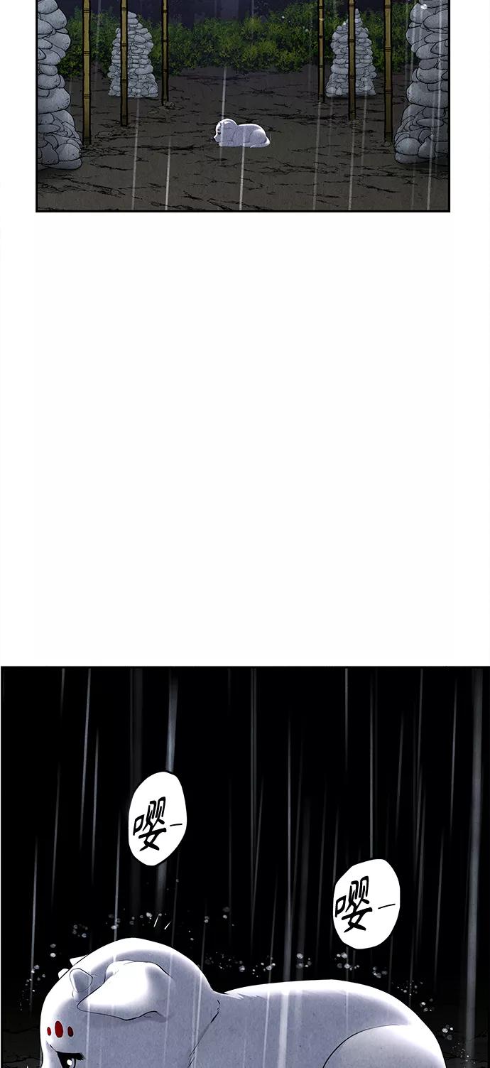 《未来的古董店》[第110话] 人望山（13） 第3页