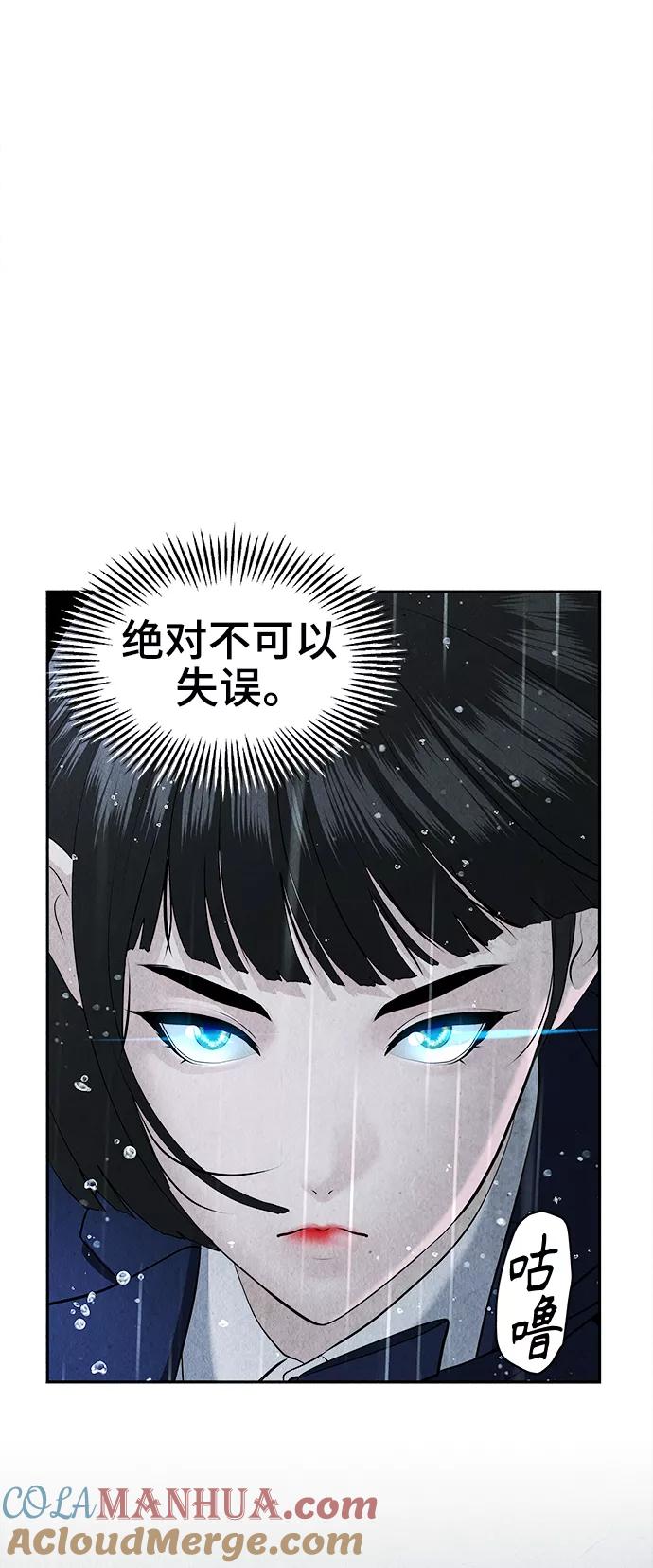 《未来的古董店》[第110话] 人望山（13） 第10页