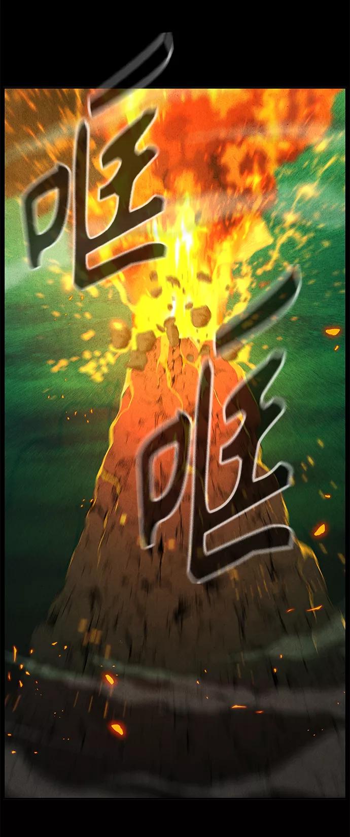 《未来的古董店》[第110话] 人望山（13） 第59页