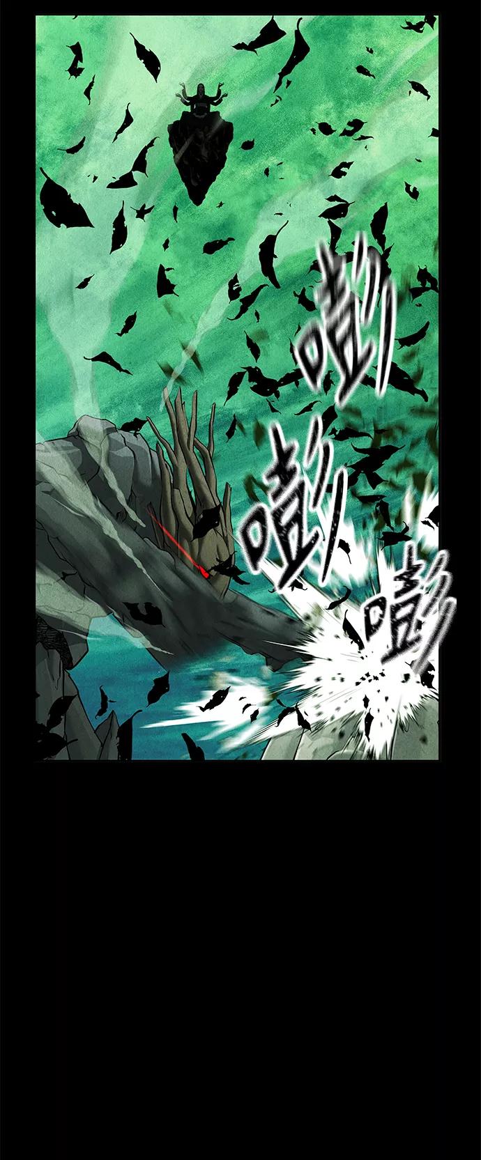 《未来的古董店》[第110话] 人望山（13） 第21页
