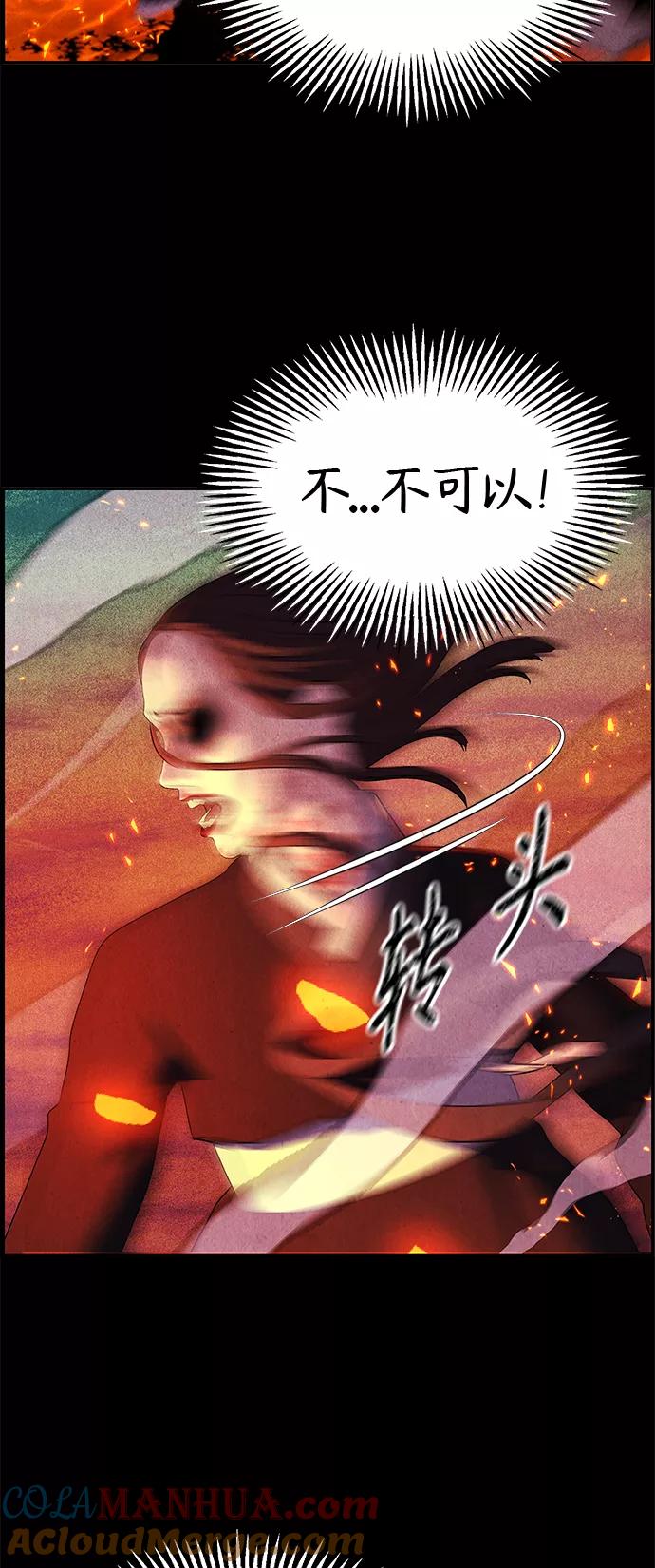 《未来的古董店》[第110话] 人望山（13） 第67页