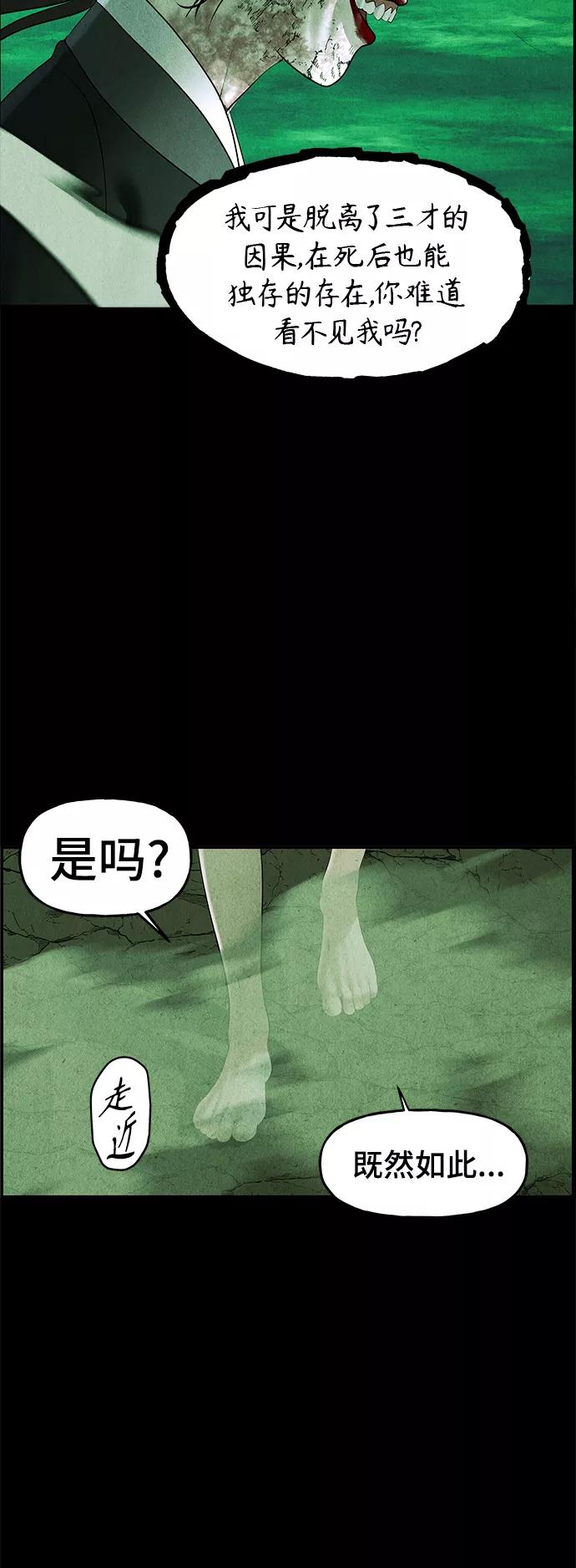 《未来的古董店》[第110话] 人望山（13） 第39页