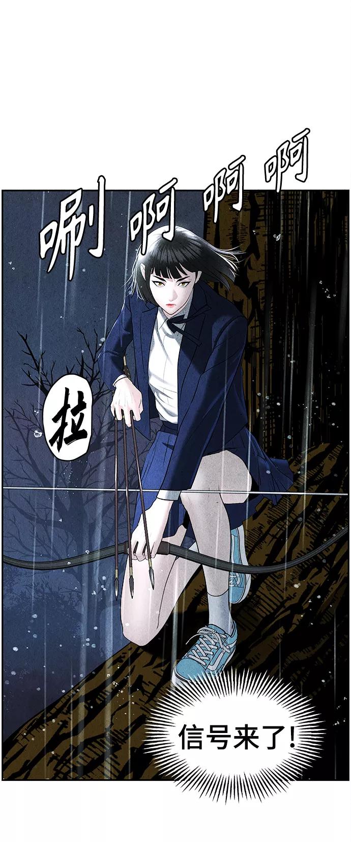 《未来的古董店》[第110话] 人望山（13） 第9页
