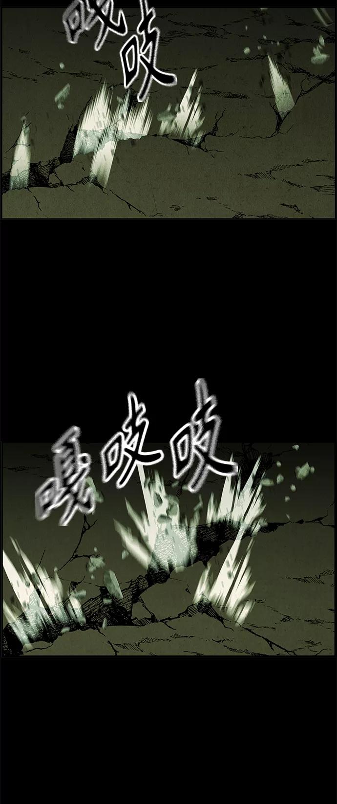 《未来的古董店》[第110话] 人望山（13） 第29页