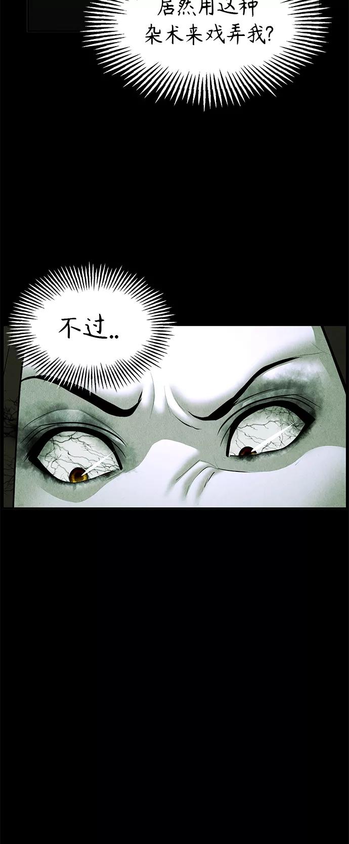 《未来的古董店》[第110话] 人望山（13） 第20页