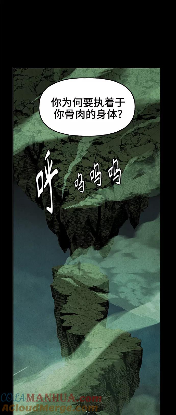 《未来的古董店》[第110话] 人望山（13） 第40页