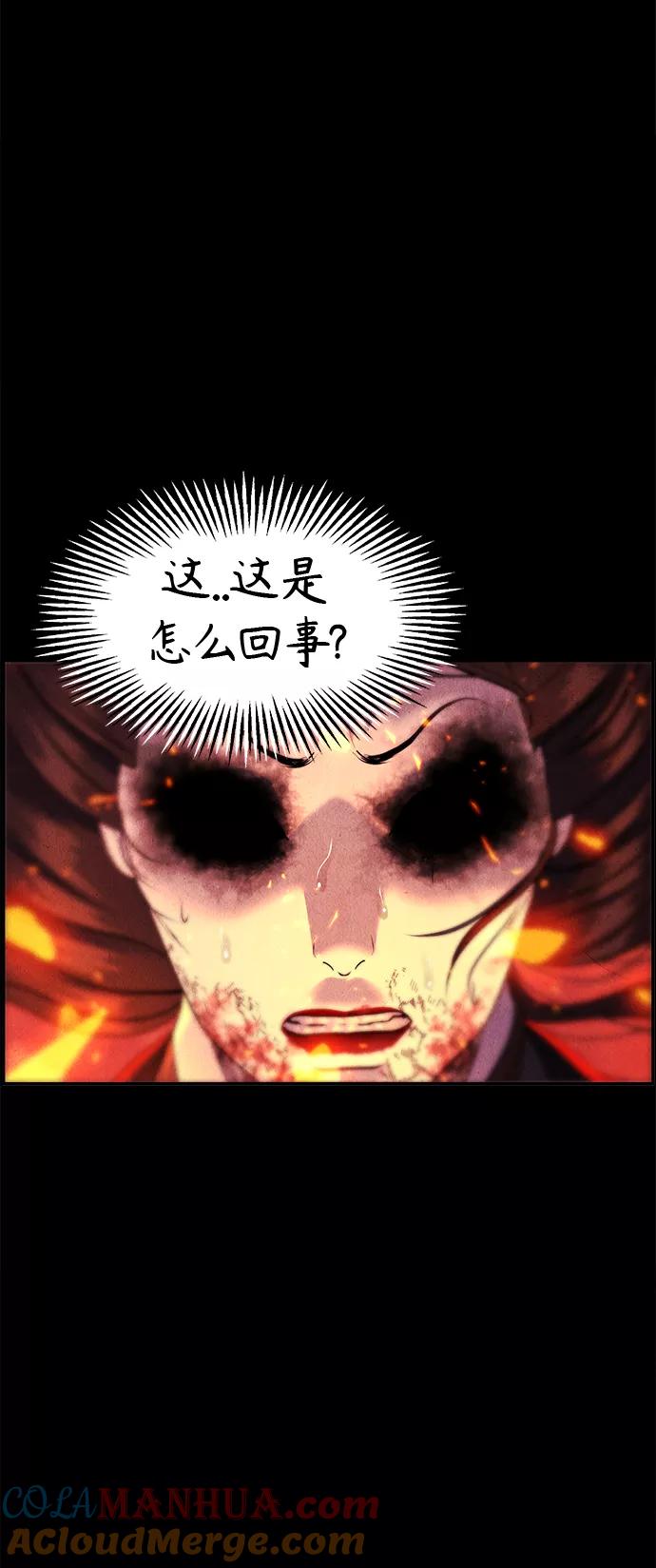 《未来的古董店》[第110话] 人望山（13） 第70页