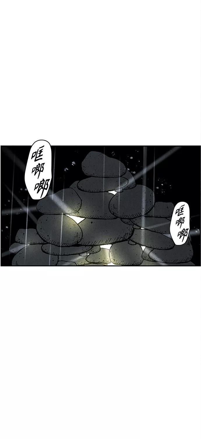 《未来的古董店》[第110话] 人望山（13） 第5页