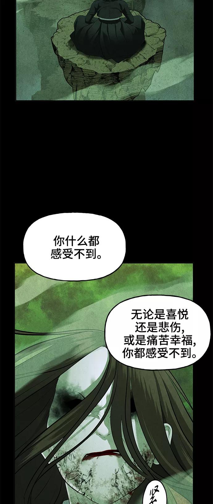 《未来的古董店》[第110话] 人望山（13） 第41页