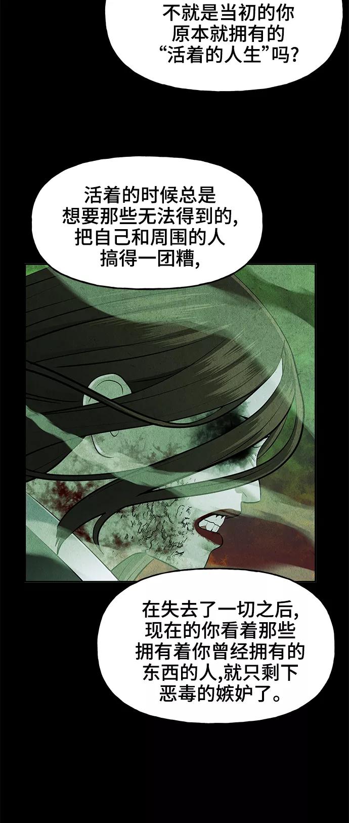 《未来的古董店》[第110话] 人望山（13） 第44页
