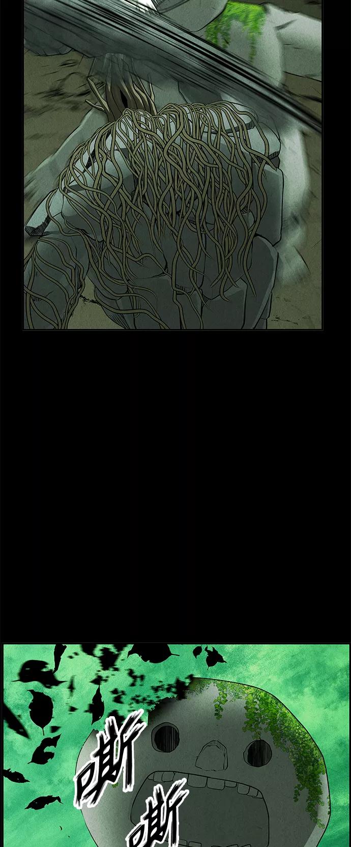 《未来的古董店》[第110话] 人望山（13） 第15页
