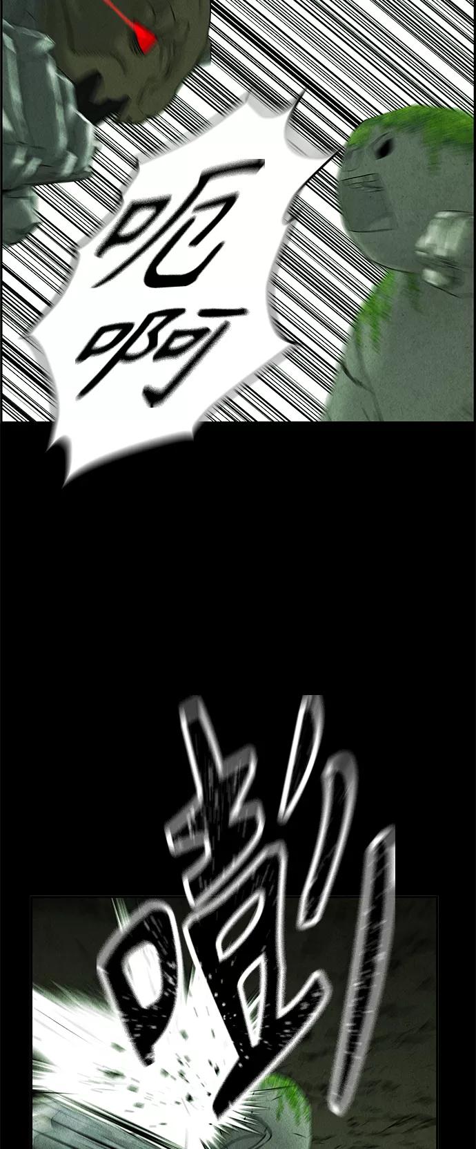 《未来的古董店》[第110话] 人望山（13） 第14页