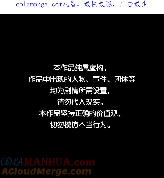 《未来的古董店》[第111话] 人望山（14） 第1页
