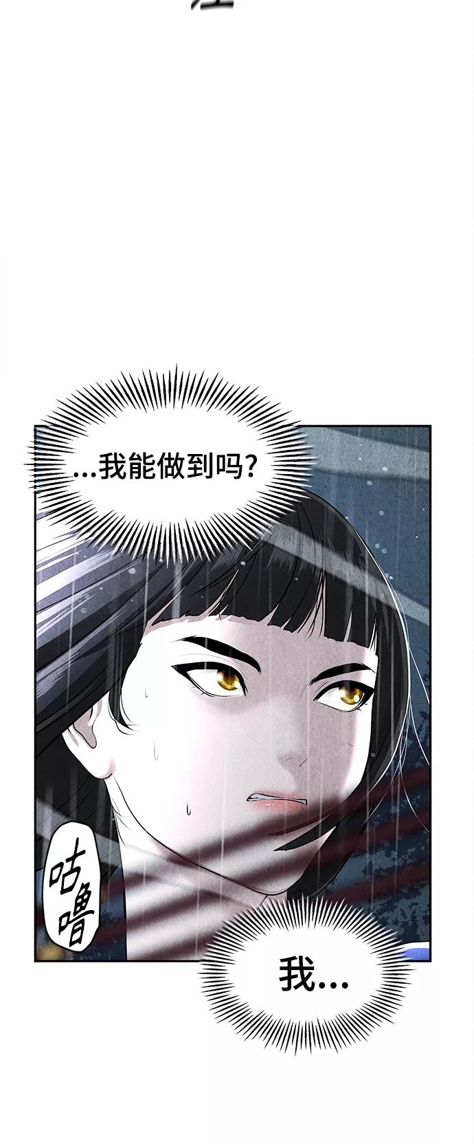 《未来的古董店》[第111话] 人望山（14） 第47页