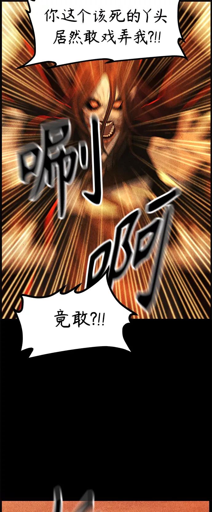 《未来的古董店》[第111话] 人望山（14） 第5页