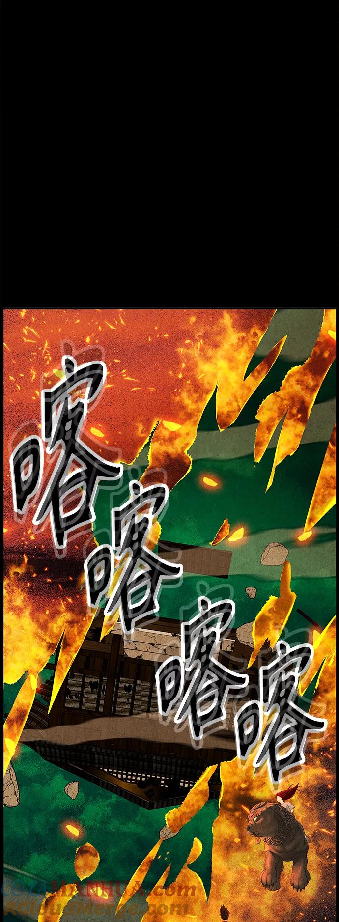 《未来的古董店》[第111话] 人望山（14） 第34页