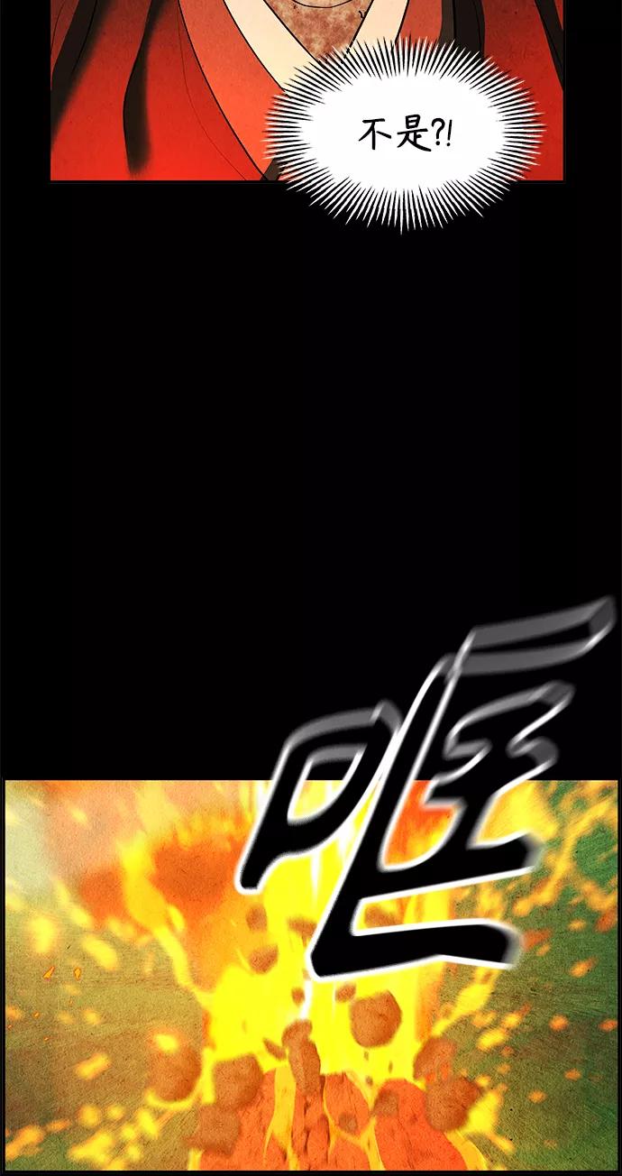 《未来的古董店》[第111话] 人望山（14） 第14页