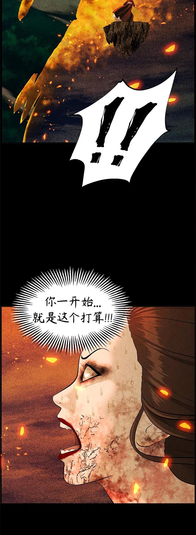 《未来的古董店》[第111话] 人望山（14） 第35页
