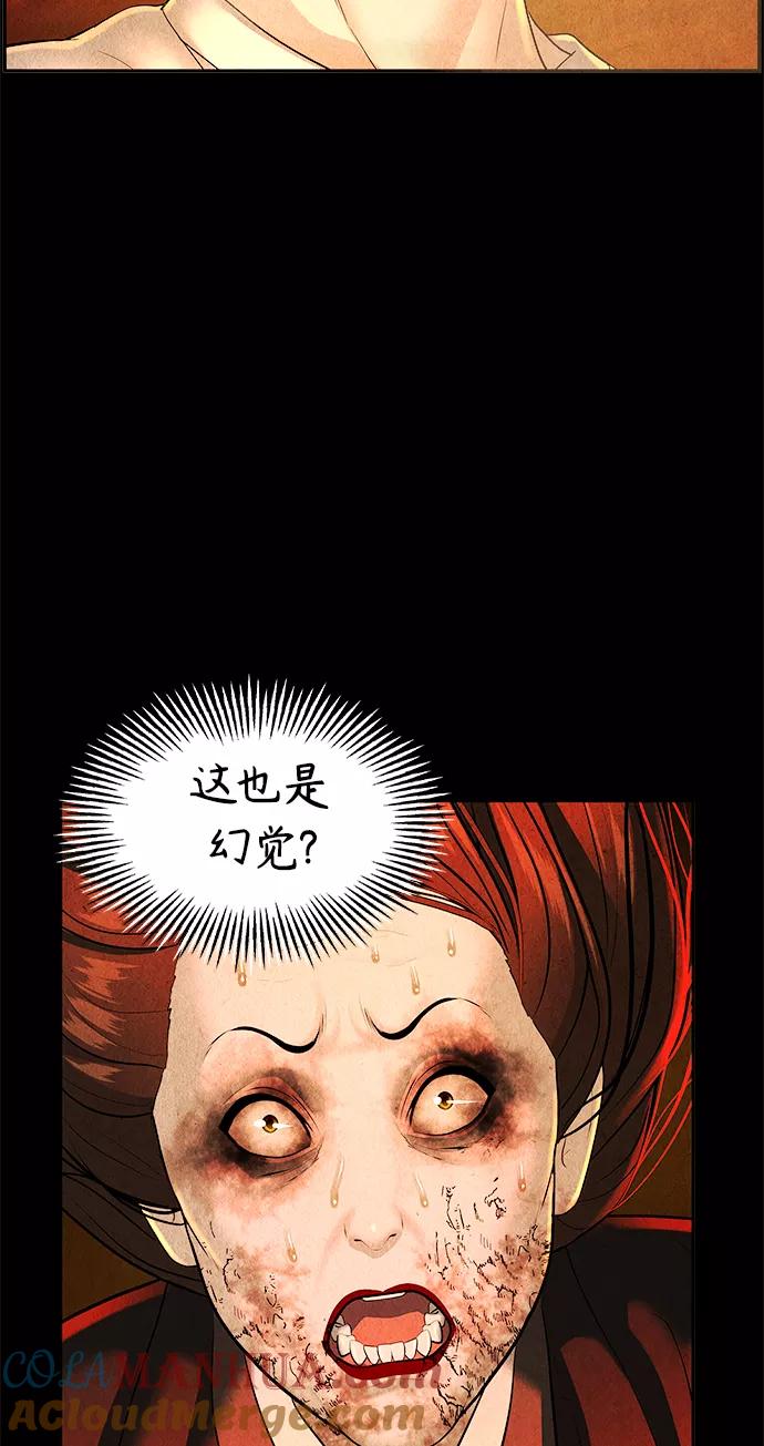 《未来的古董店》[第111话] 人望山（14） 第13页