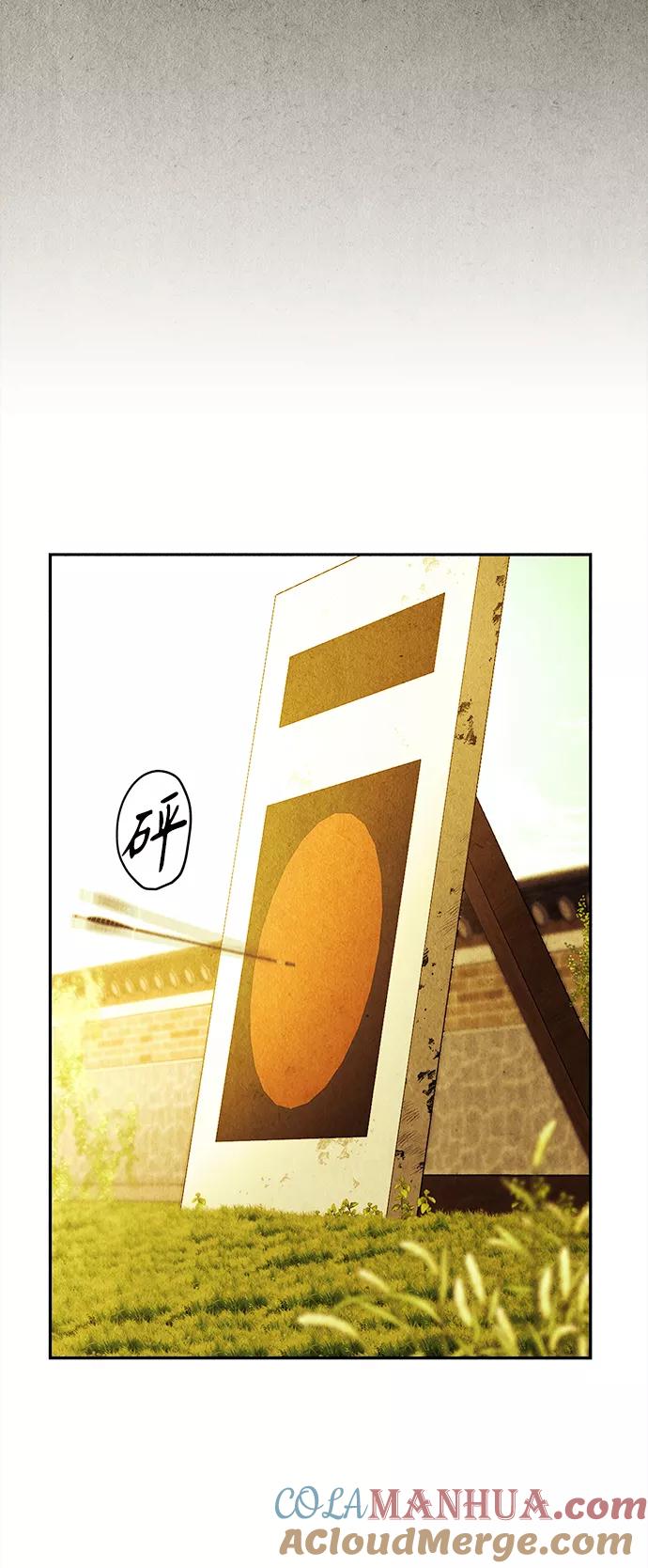 《未来的古董店》[第111话] 人望山（14） 第49页