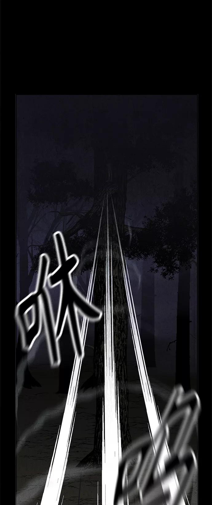 《未来的古董店》[第111话] 人望山（14） 第60页