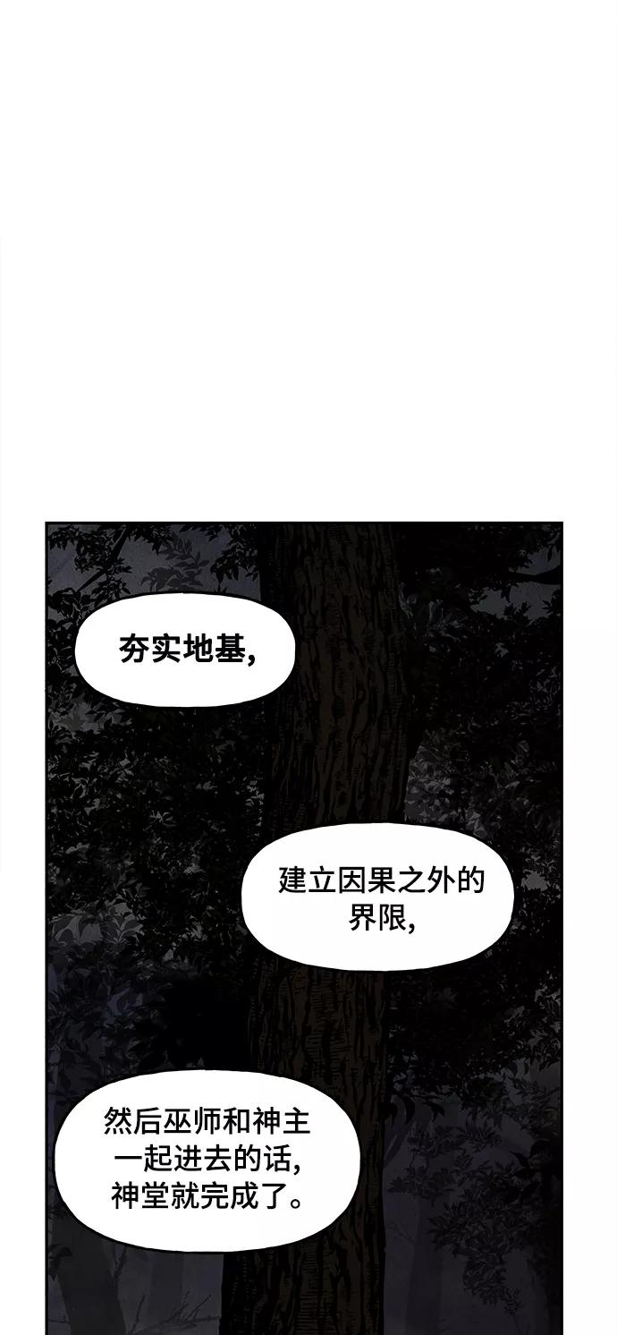 《未来的古董店》[第111话] 人望山（14） 第39页