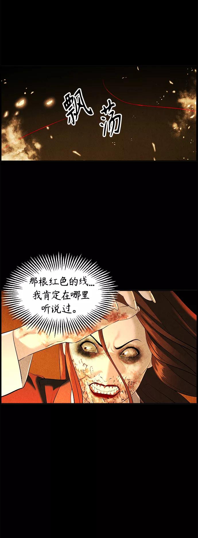 《未来的古董店》[第111话] 人望山（14） 第8页