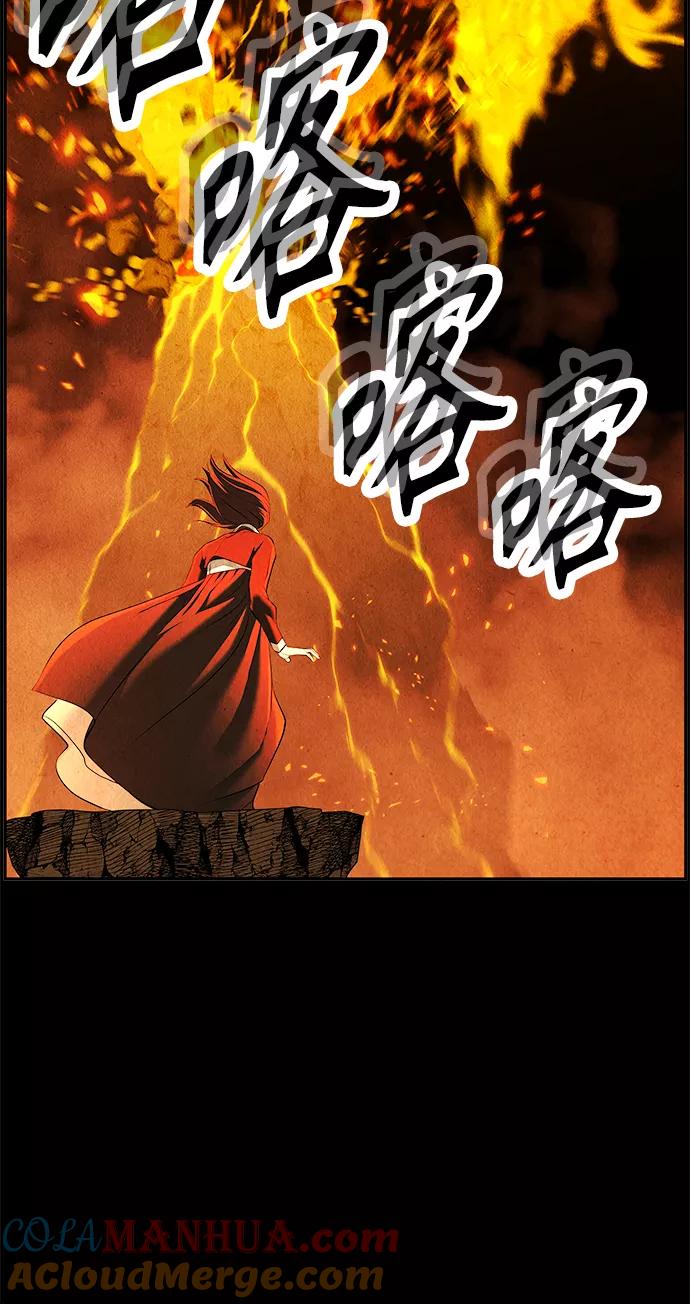 《未来的古董店》[第111话] 人望山（14） 第16页