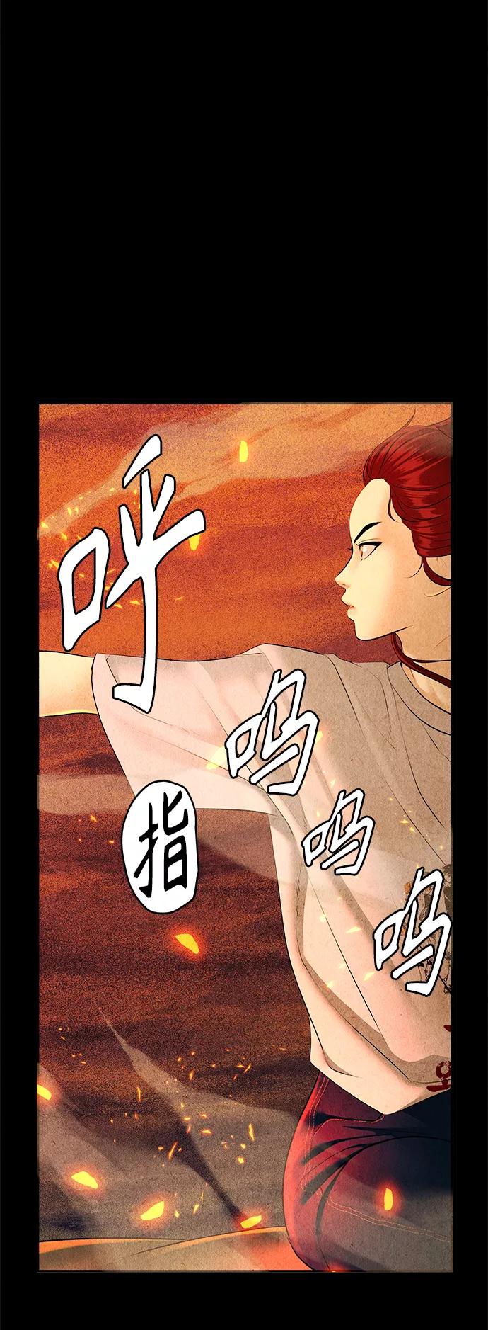 《未来的古董店》[第111话] 人望山（14） 第36页