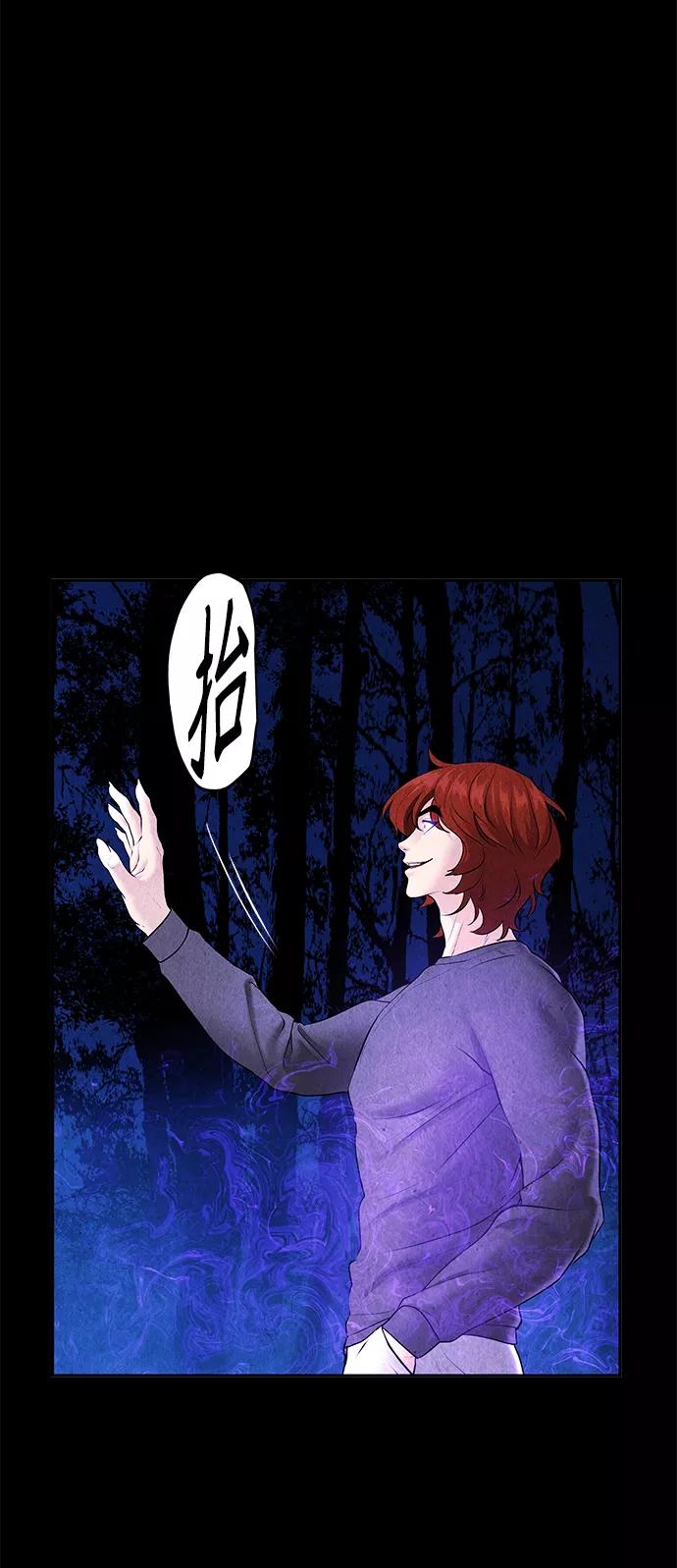 《未来的古董店》[第111话] 人望山（14） 第68页