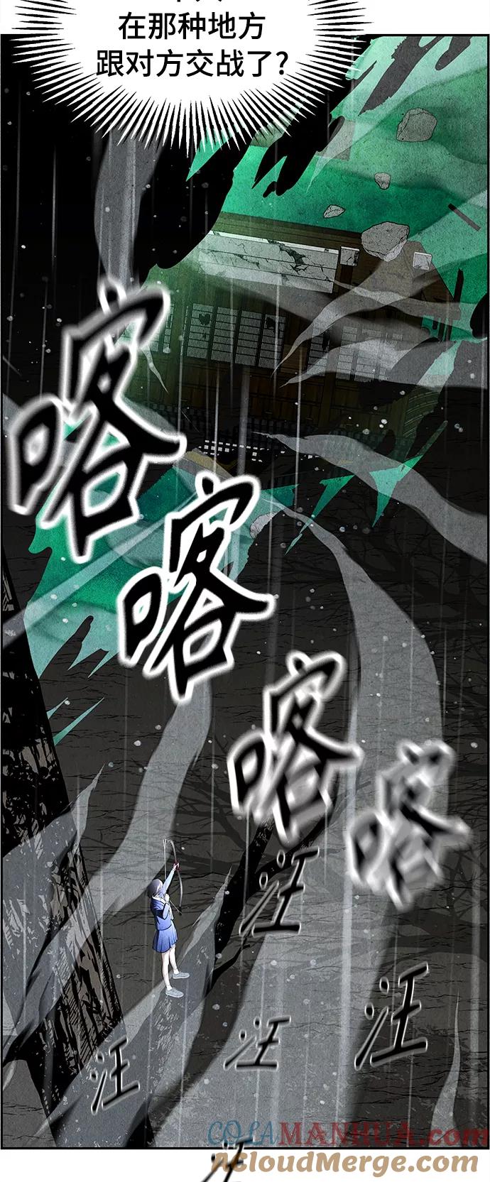 《未来的古董店》[第111话] 人望山（14） 第46页