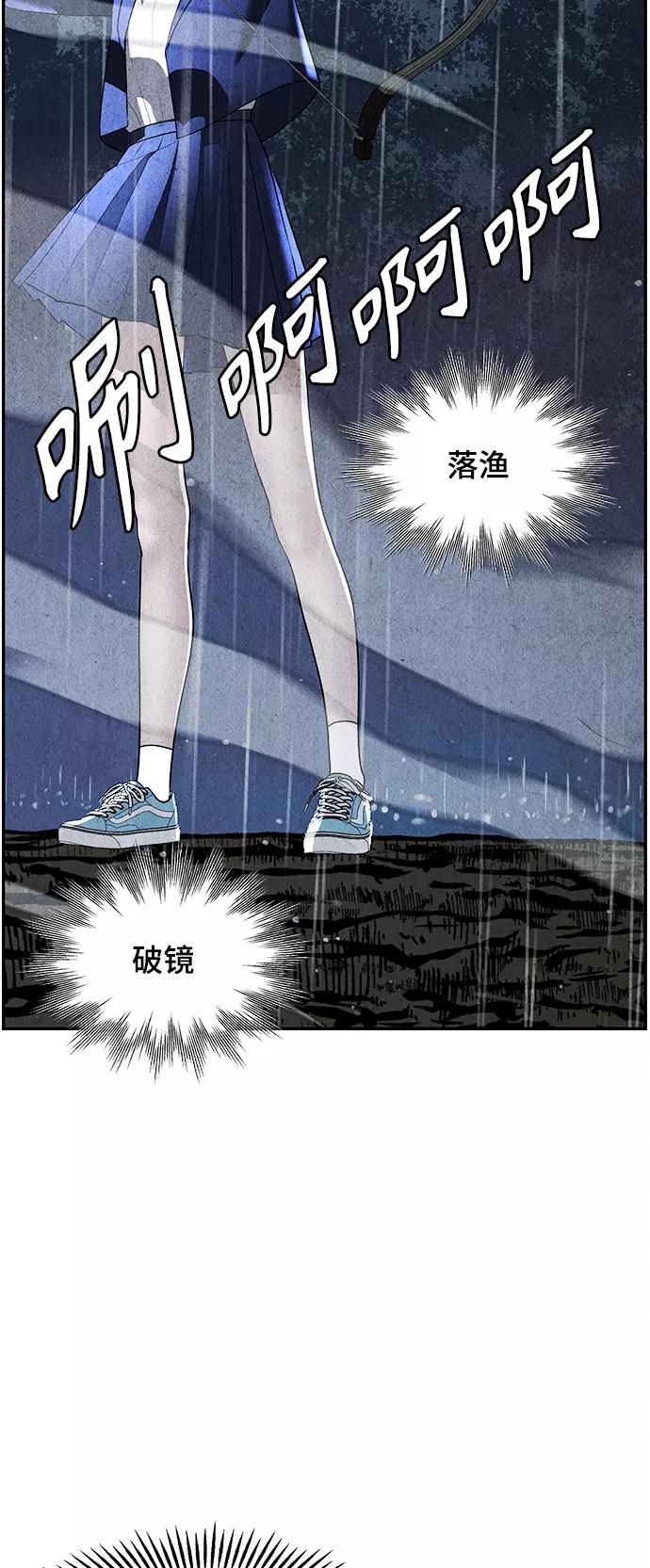 《未来的古董店》[第111话] 人望山（14） 第44页